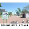 公園