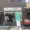 郵便局