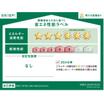 省エネ