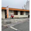 郵便局