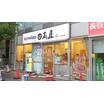 飲食店