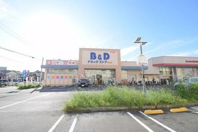 B＆Dドラッグストア則武店