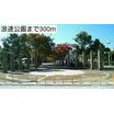 公園