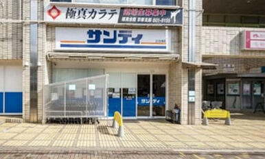 サンディ京都西ノ京店