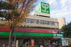 サミットストア シーアイハイツ和光店