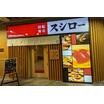 飲食店