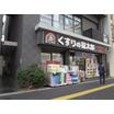 販売店