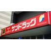 販売店