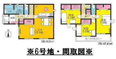 ※６号地・間取図です。◆１１／１９価格変更１００万ダウン・２１８０万円◆