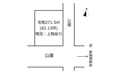 南東角地。南側は歩道を挟んで公道に面しています。