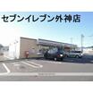 コンビニ