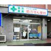 販売店