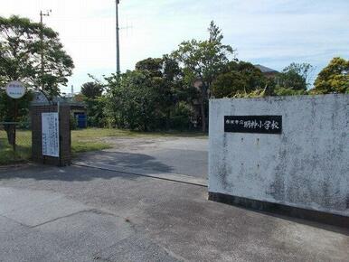 市原市立明神小学校