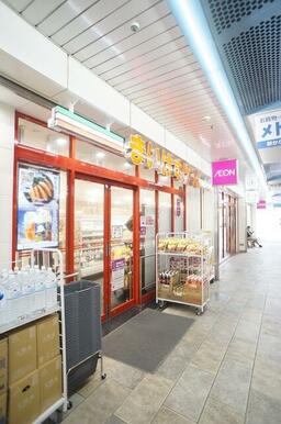 まいばすけっと南行徳メトロセンター店