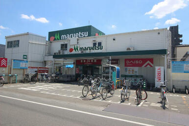 マルエツ東大宮店