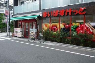 まいばすけっと祐天寺駅西店