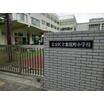 小学校
