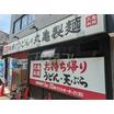 飲食店