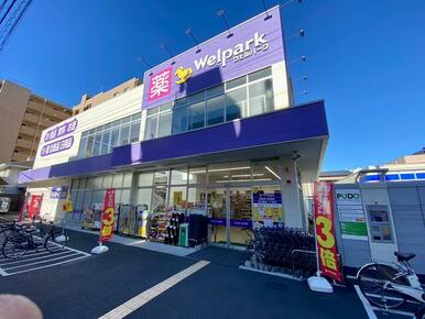 ウェルパーク　東日暮里一丁目店