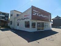 コインランドリーユートピアさん