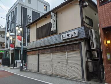 玉川そば本店