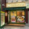飲食店
