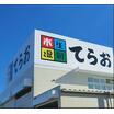 ショッピング施設