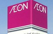 イオン駒岡店