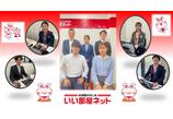 情報提供会社