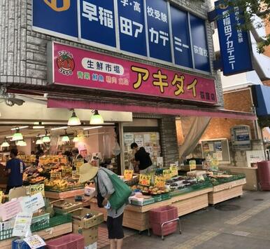 アキダイ荻窪店