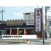 飲食店