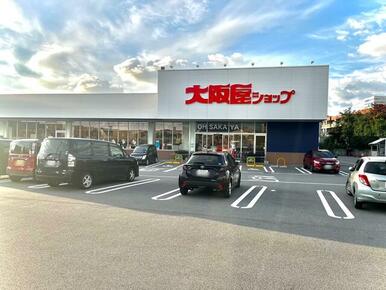 大阪屋ショップ五福店