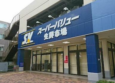 スーパーバリュー世田谷松原店