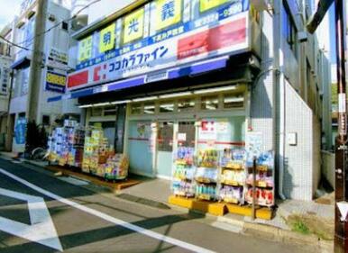 ココカラファイン下高井戸駅前店