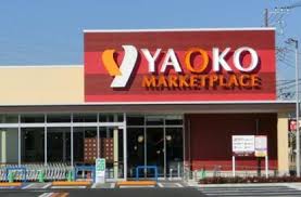 ヤオコー相模原鹿沼台店