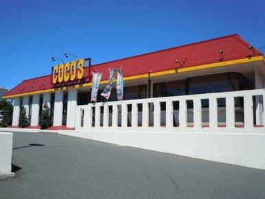 COCO’S戸塚名瀬店