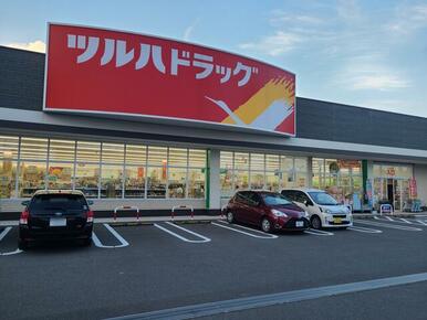 ツルハドラッグ高知若松店