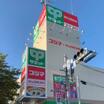 販売店