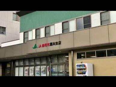 ＪＡ静岡市藁科支店