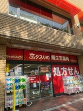 龍生堂薬局多摩センター店