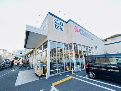 クリエイトエス・ディー横浜別所五丁目店