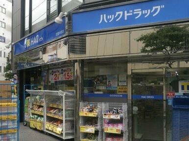 ハックドラッグ武蔵中原店