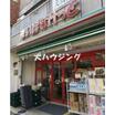 販売店