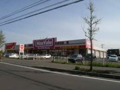 マックスバリュ北野店