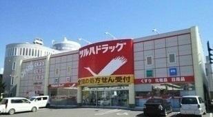 ツルハドラッグ　名寄西４条店