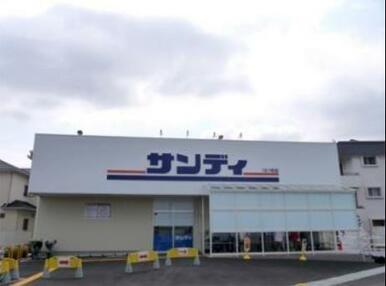 サンディ二色浜店
