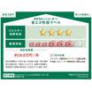 省エネ