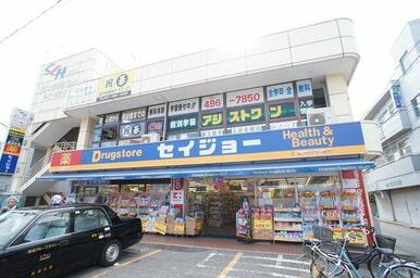 くすりセイジョー薬園台駅前店