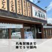 飲食店