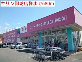 キリン御坊店様